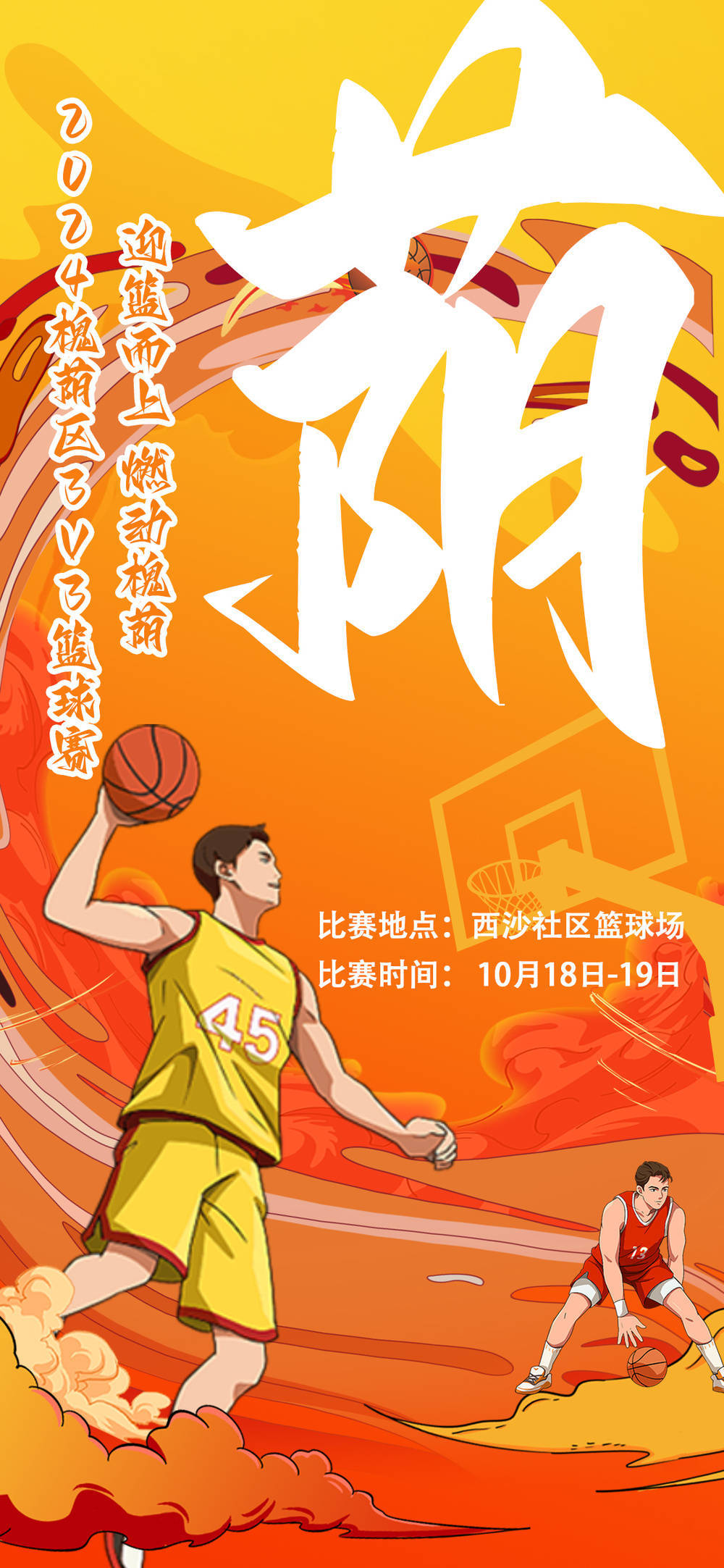 九游体育app下载-关于特色篮球城项目创新发展，推动城市体育产业新突破的信息