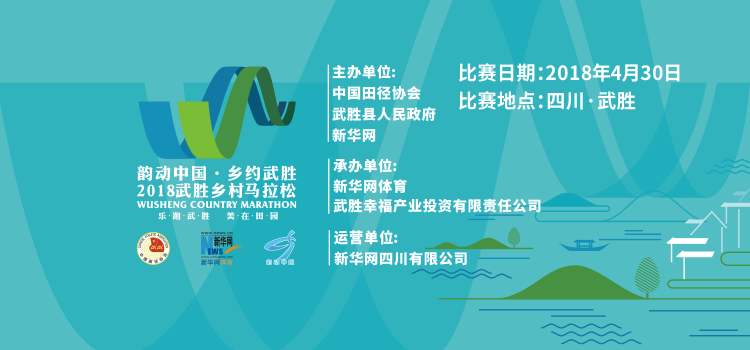 关于乡村特色马拉松助农运动会，绿色环保全民健身的信息